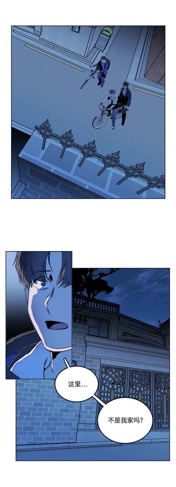 《平行都市》第二十三章（6）_平行都市 第11页