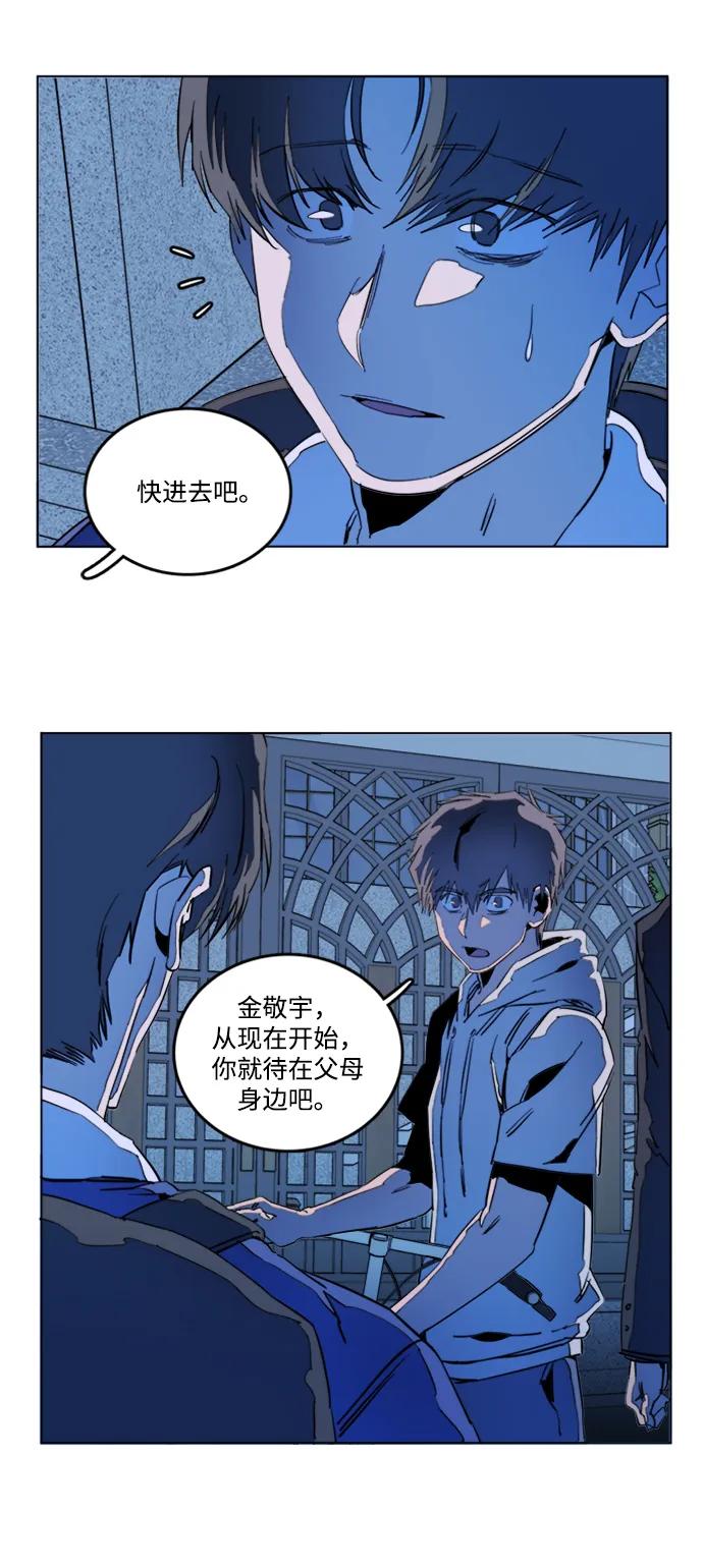 《平行都市》第二十三章（6）_平行都市 第12页