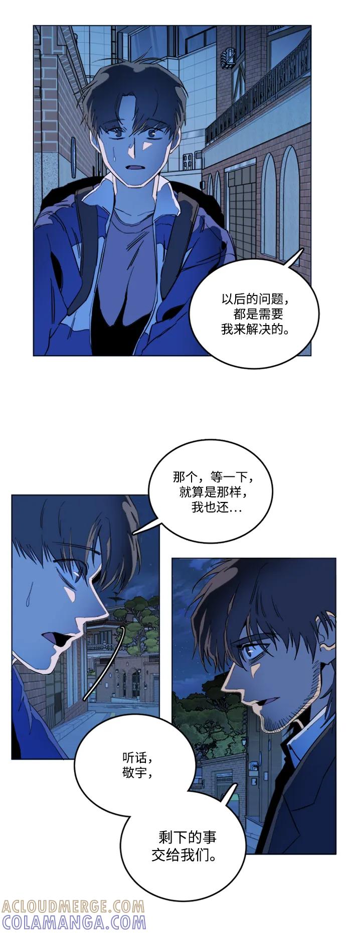 《平行都市》第二十三章（6）_平行都市 第13页