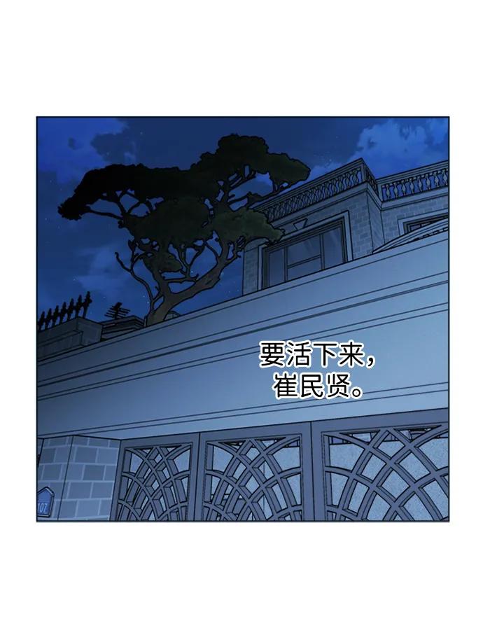 《平行都市》第二十三章（6）_平行都市 第20页