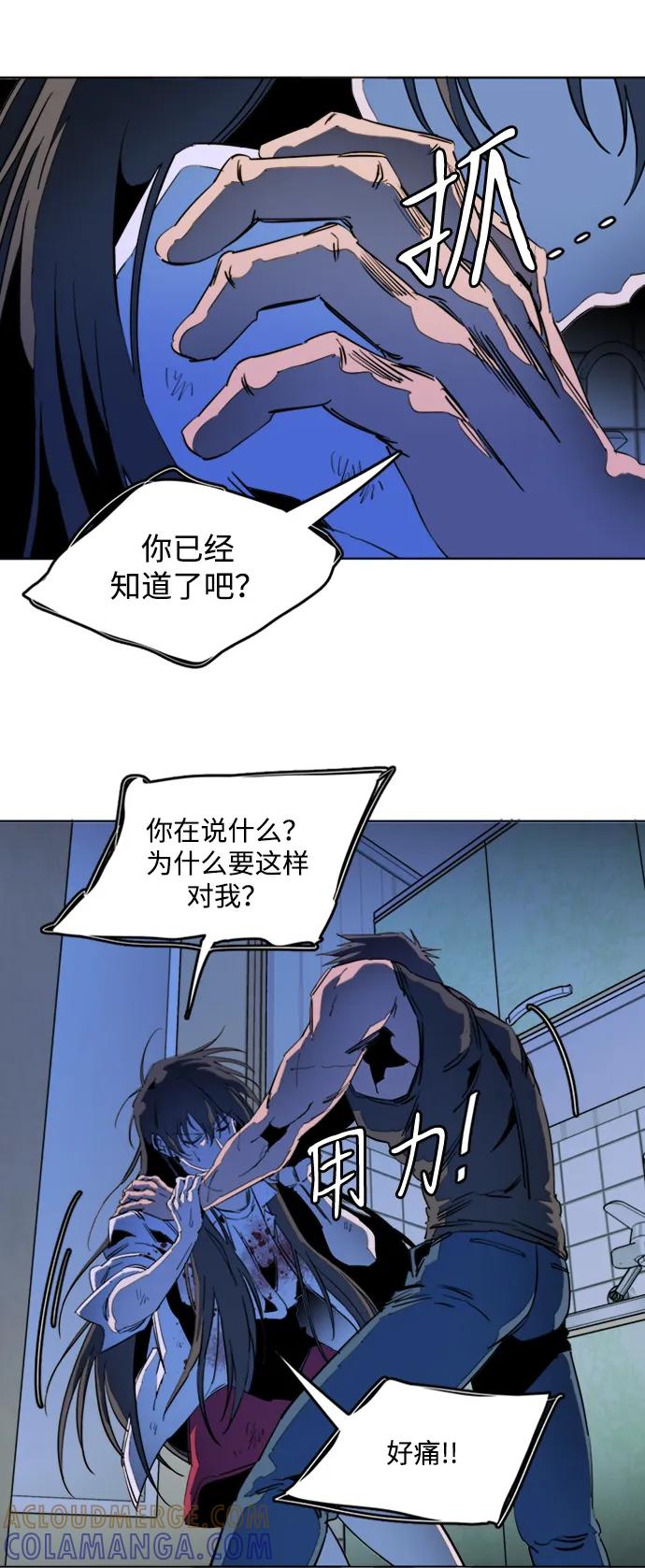 《平行都市》第二十三章（6）_平行都市 第46页
