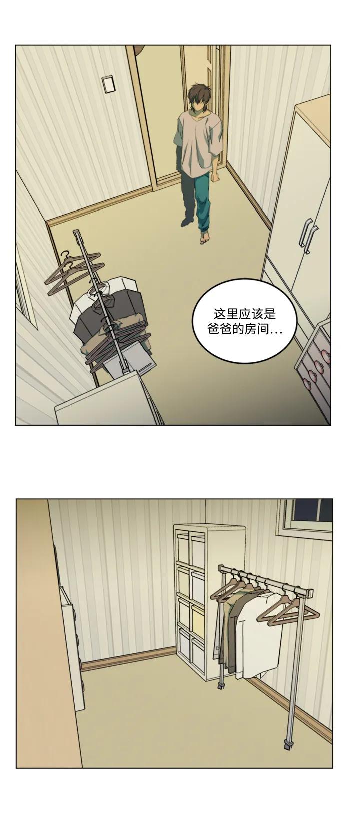 《平行都市》第二十三章（6）_平行都市 第41页