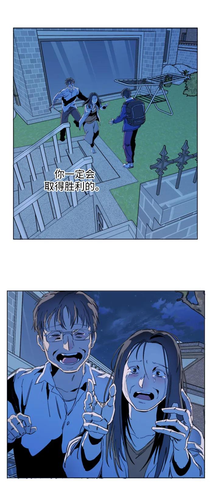 《平行都市》第二十三章（6）_平行都市 第21页