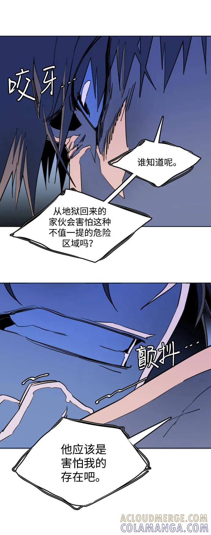《平行都市》第二十三章（6）_平行都市 第49页