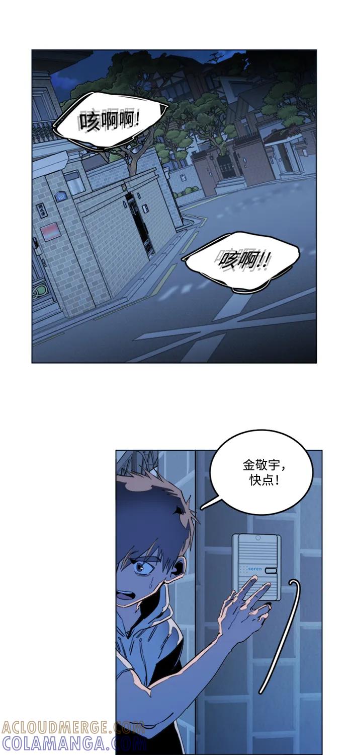 《平行都市》第二十三章（6）_平行都市 第16页