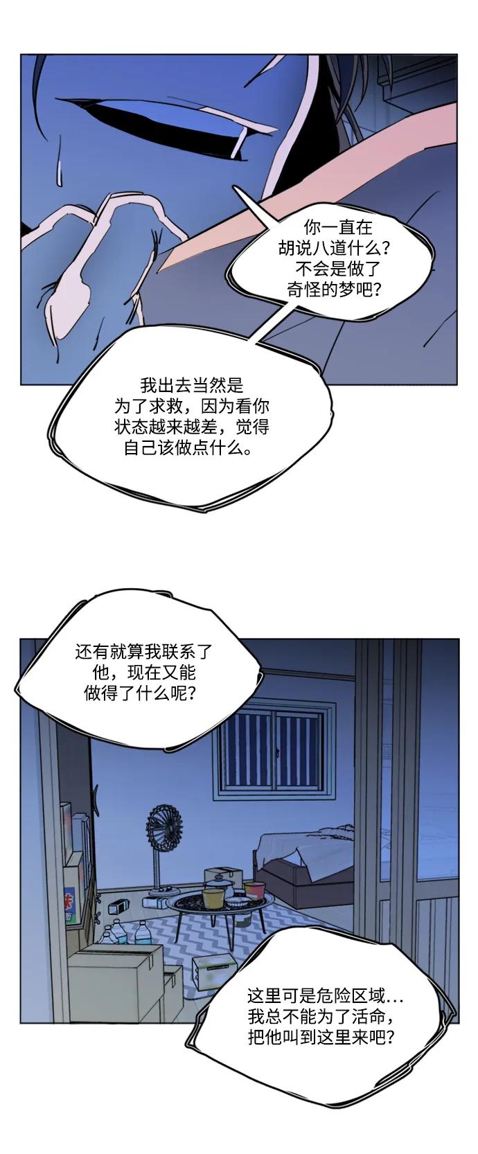 《平行都市》第二十三章（6）_平行都市 第48页