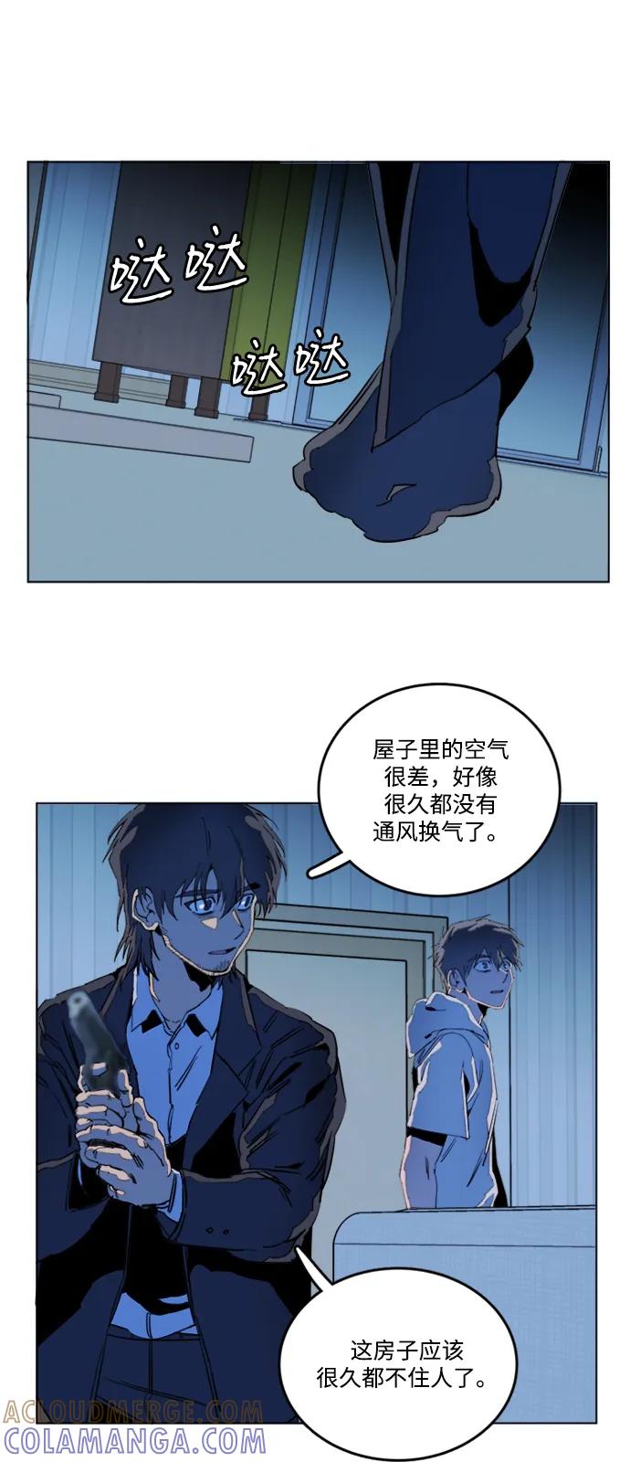 《平行都市》第二十三章（6）_平行都市 第28页