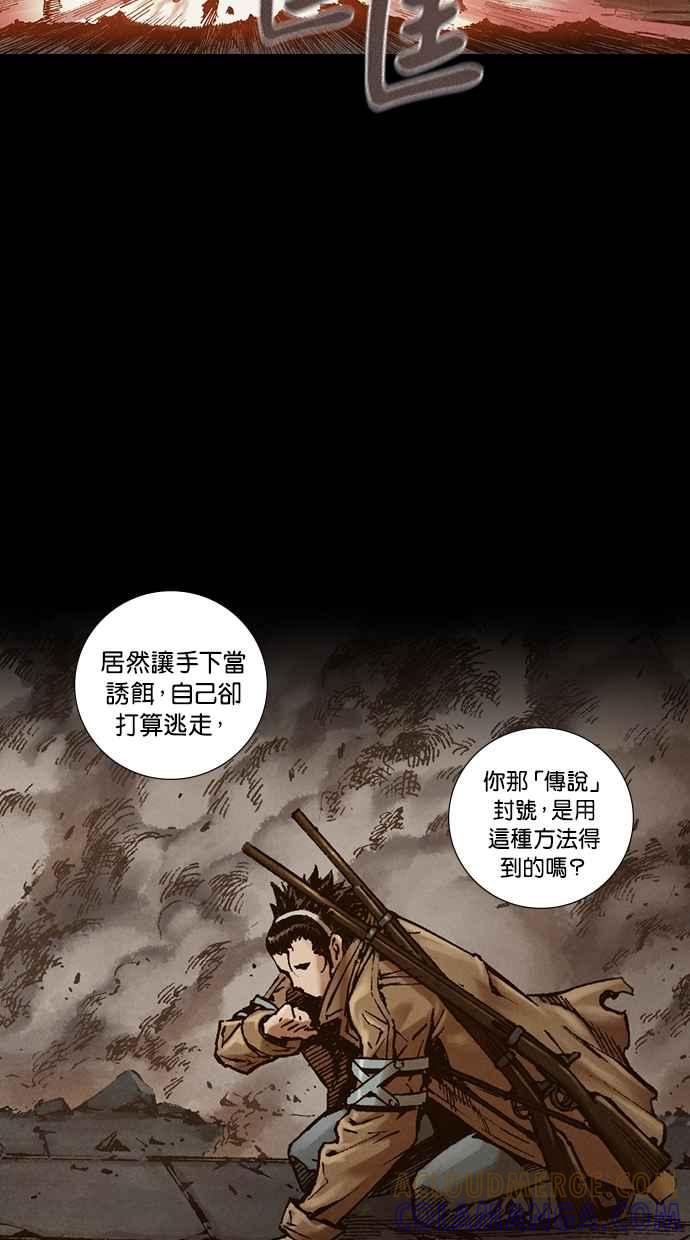 《新暗行御史》第262话 第13页