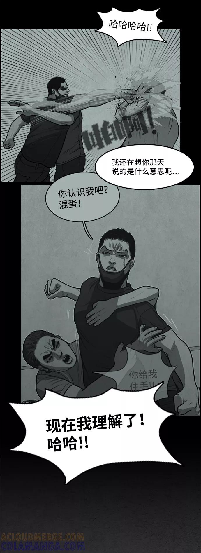 《恶臭》[第46话] 可恶 第40页