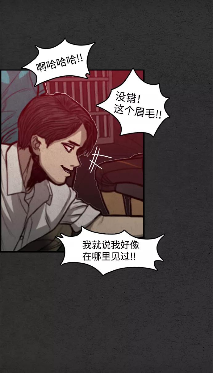 《恶臭》[第46话] 可恶 第38页