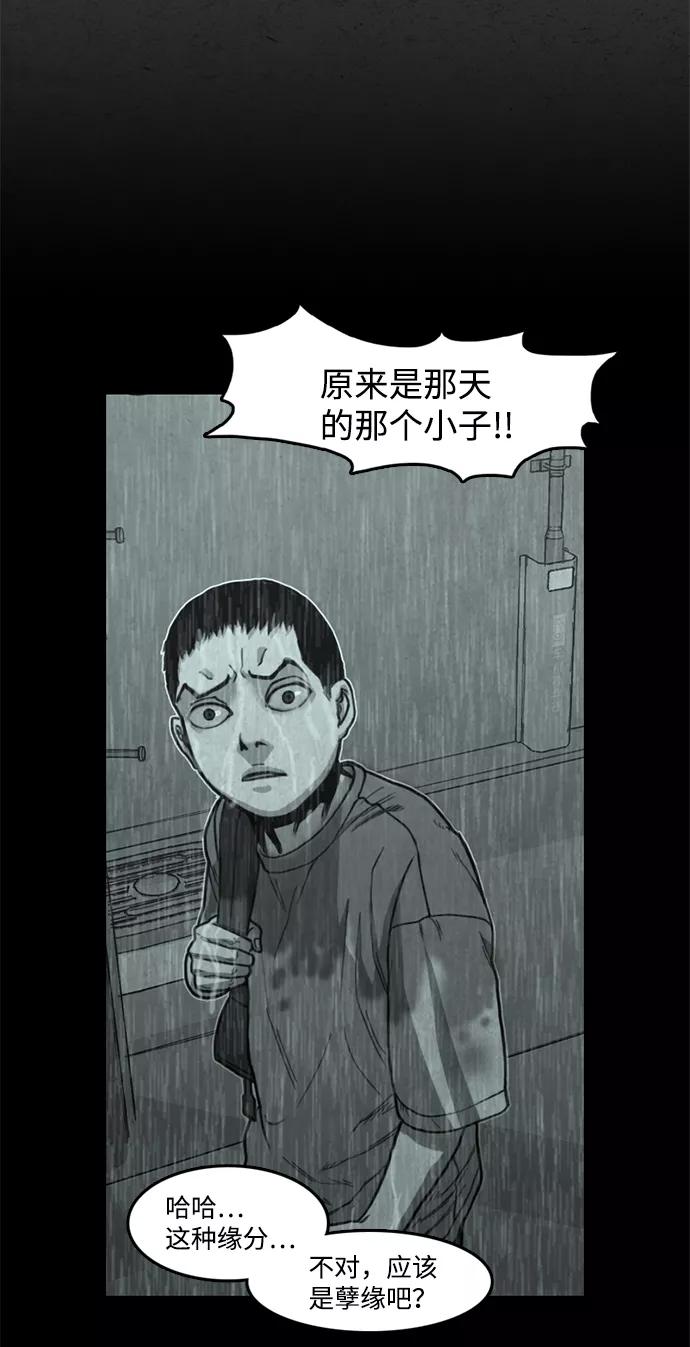 《恶臭》[第46话] 可恶 第39页