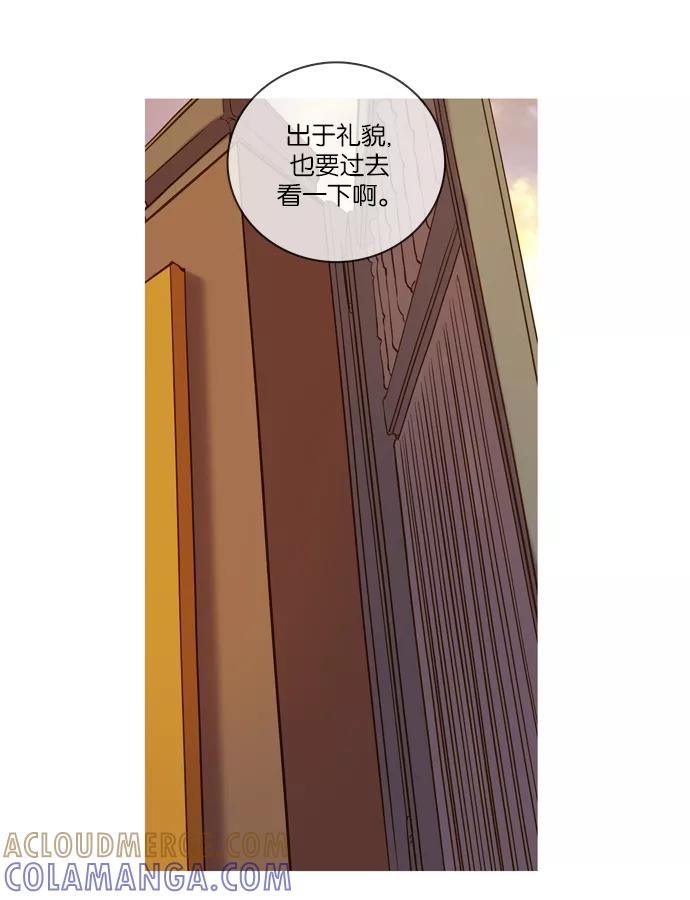 《怦然的魔幻时刻》第51话 第7页