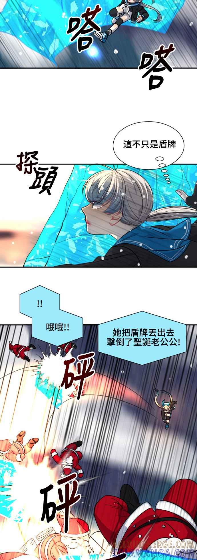 《变身外套》[第93话] 分寸 第19页