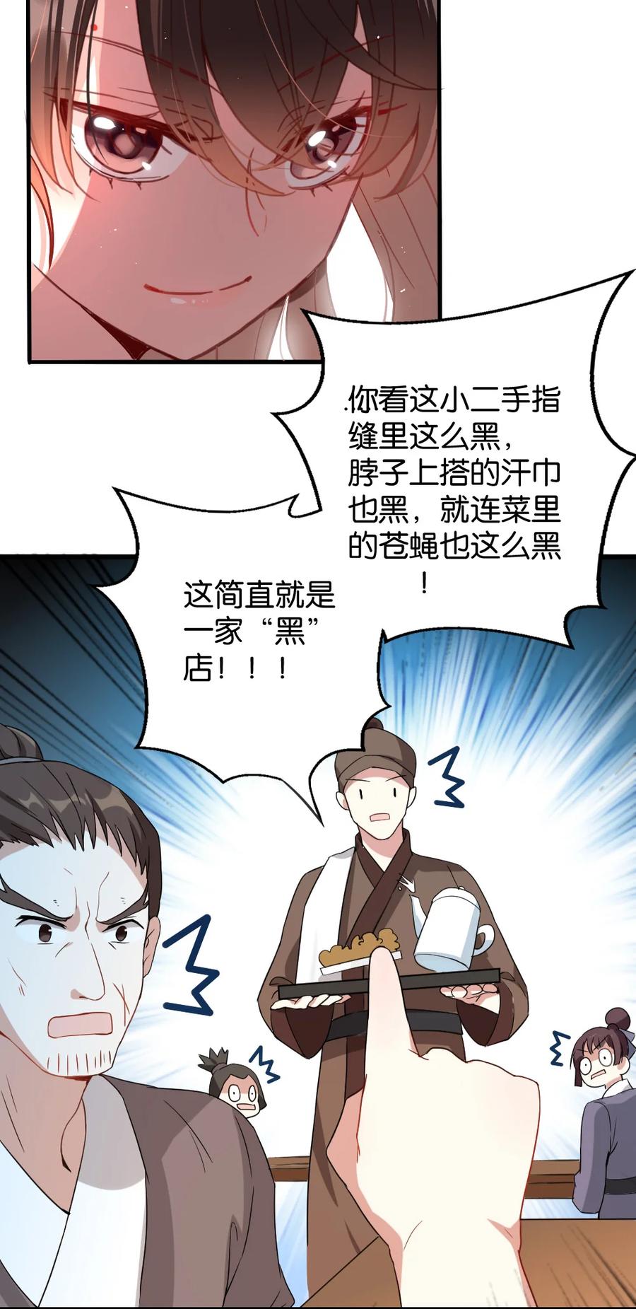 韶光慢 - 第1话 骑驴少女 - 第31张图