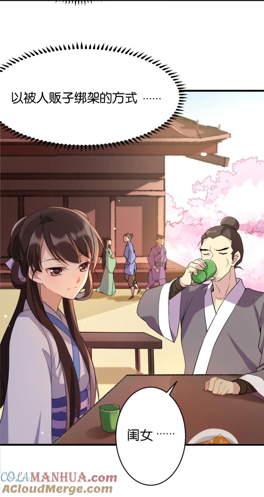 韶光慢 - 第1话 骑驴少女 - 第18张图