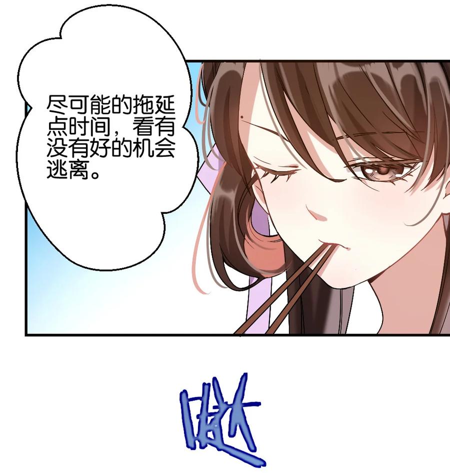 韶光慢 - 第1话 骑驴少女 - 第44张图