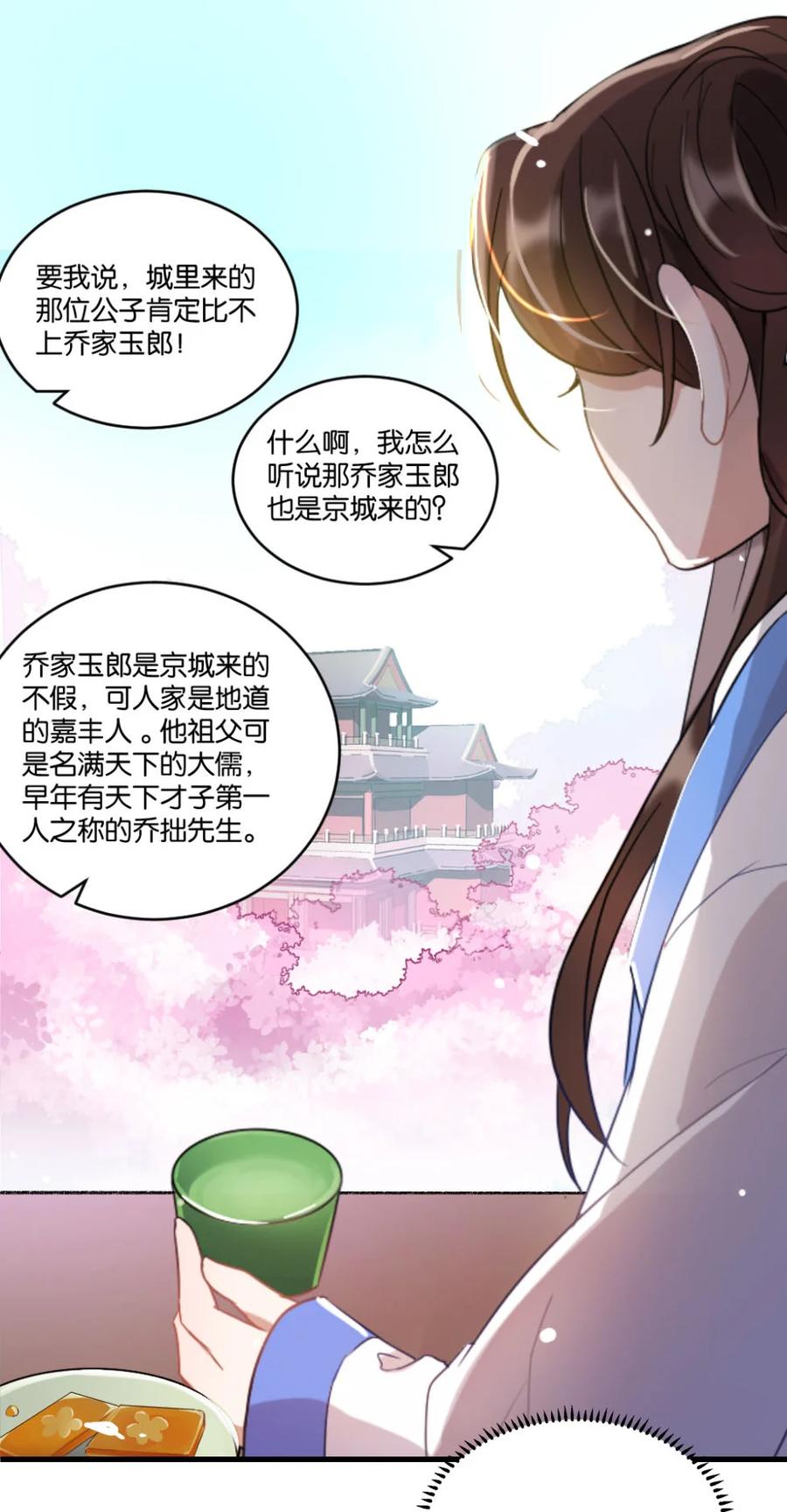 韶光慢 - 第1话 骑驴少女 - 第16张图