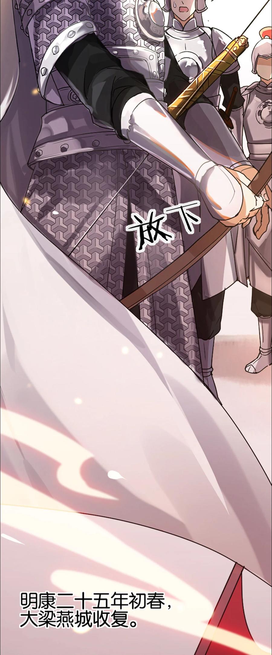 韶光慢 - 第1话 骑驴少女 - 第8张图