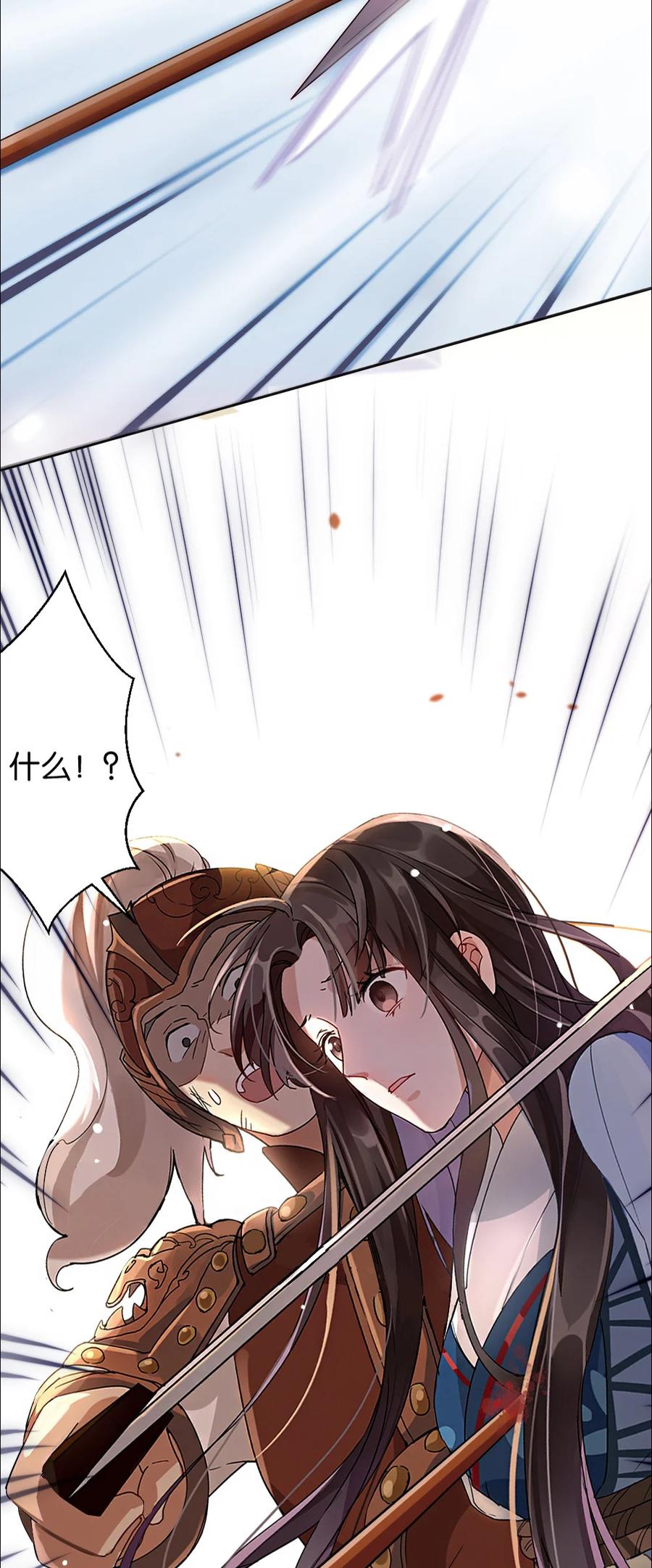 韶光慢 - 第1话 骑驴少女 - 第5张图