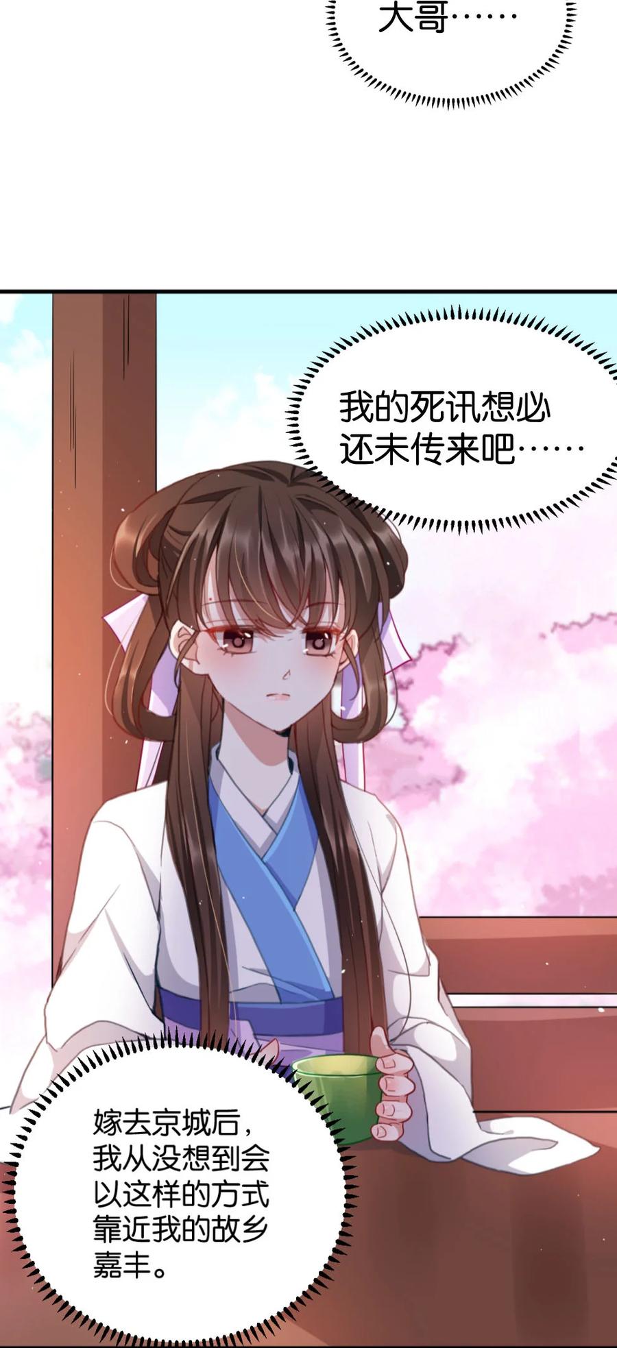 韶光慢 - 第1话 骑驴少女 - 第17张图