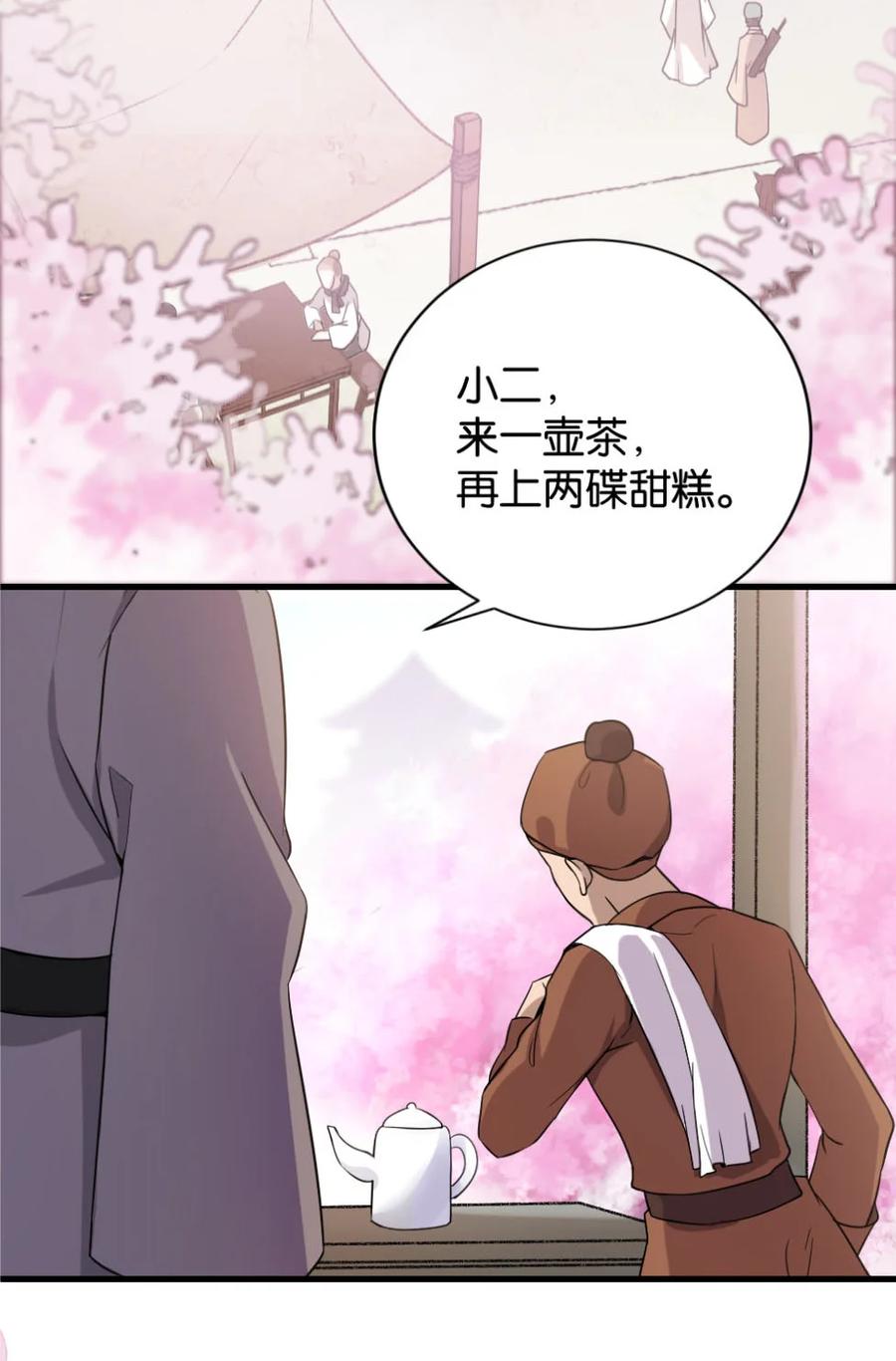 韶光慢 - 第1话 骑驴少女 - 第11张图