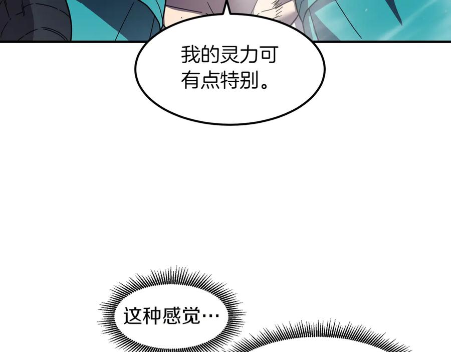 《萨满Shaman》第101话 只为复仇 第66页
