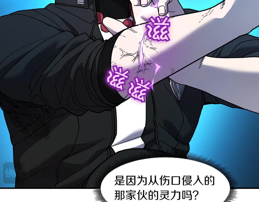 《萨满Shaman》第101话 只为复仇 第68页