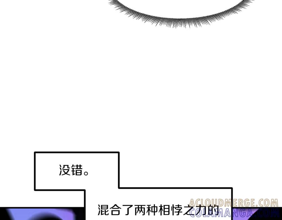 《萨满Shaman》第101话 只为复仇 第69页