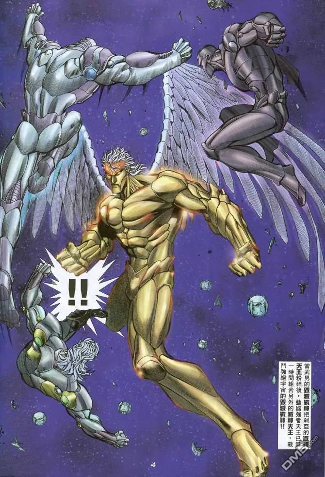 《武神》第133卷 第4页