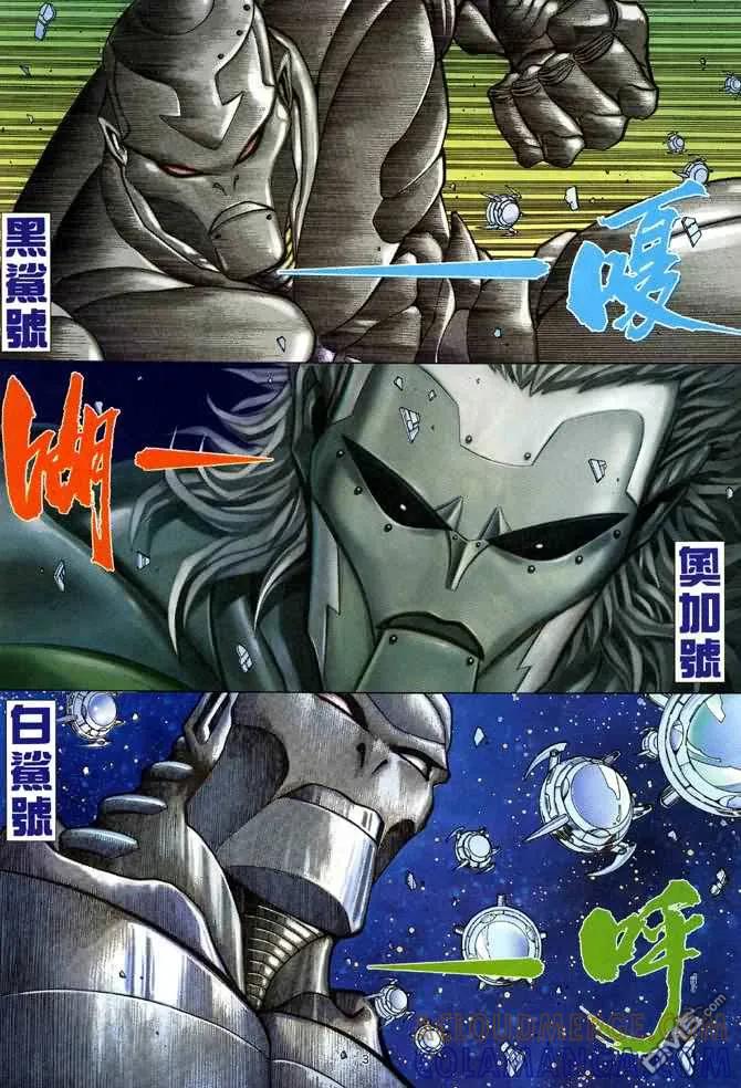 《武神》第133卷 第3页