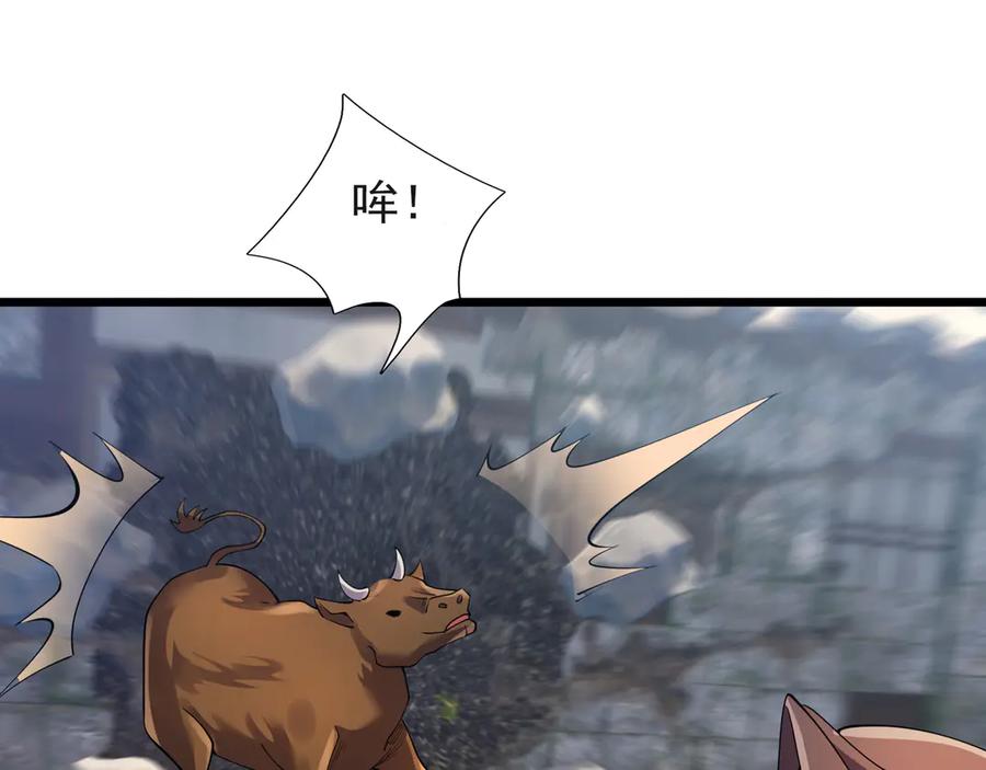 《沉睡万古：出世横推诸天》第120话 先祖同辈的神兽！ 第90页