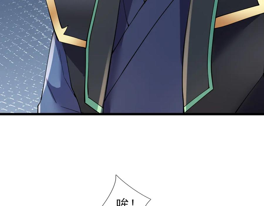 《沉睡万古：出世横推诸天》第120话 先祖同辈的神兽！ 第103页