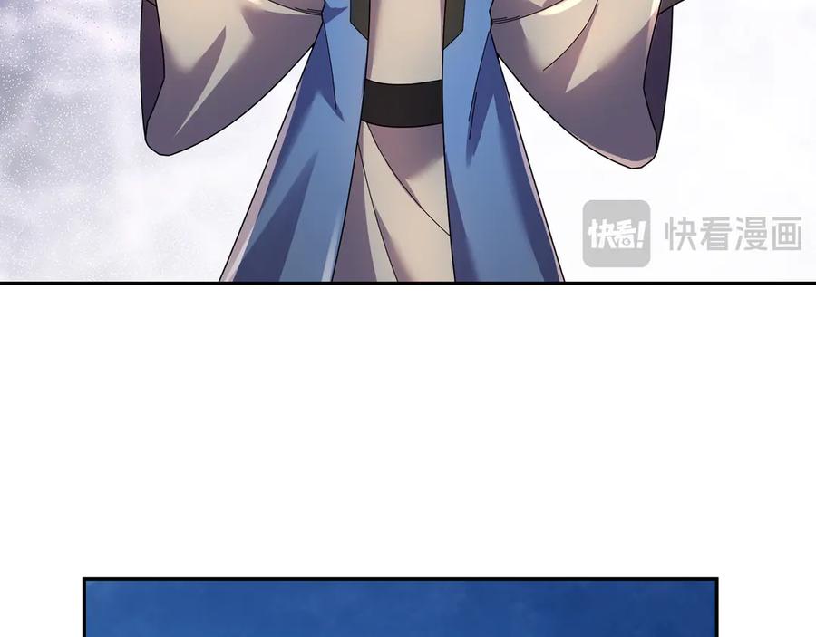 《沉睡万古：出世横推诸天》第120话 先祖同辈的神兽！ 第167页