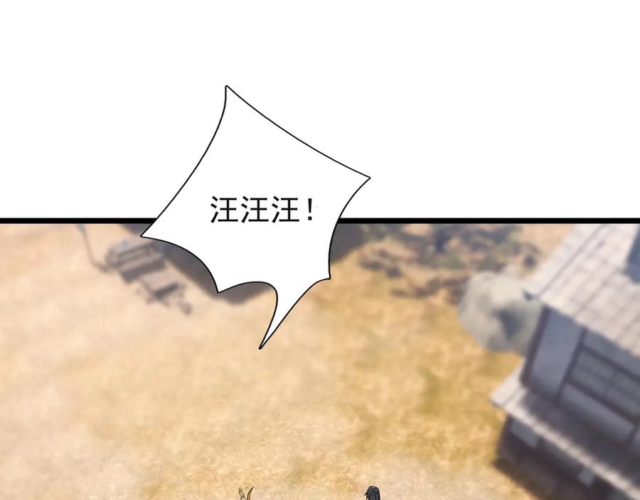 《沉睡万古：出世横推诸天》第120话 先祖同辈的神兽！ 第84页