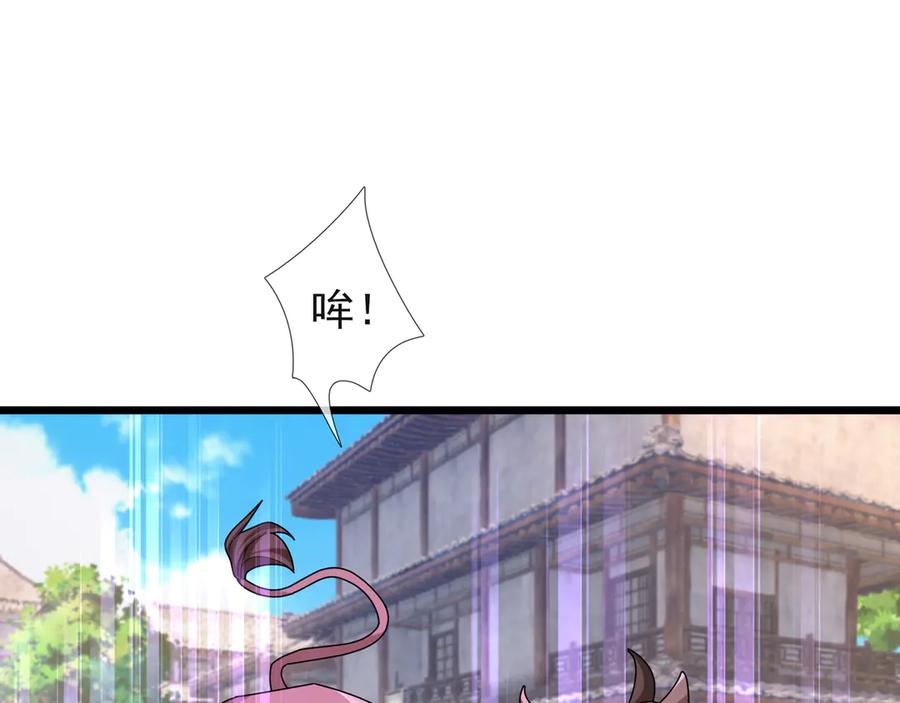 《沉睡万古：出世横推诸天》第120话 先祖同辈的神兽！ 第138页
