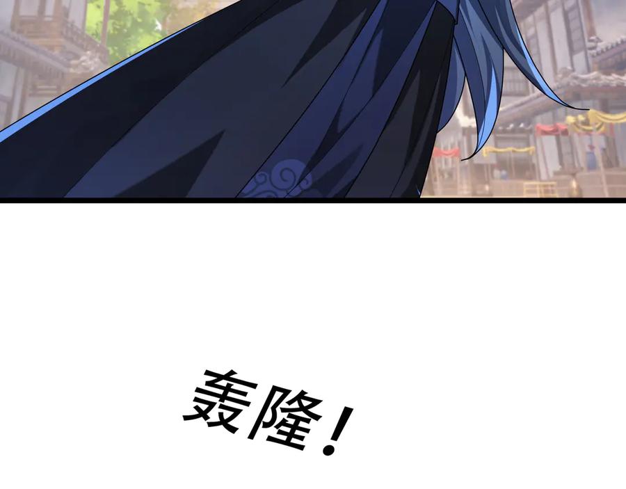 《沉睡万古：出世横推诸天》第120话 先祖同辈的神兽！ 第116页