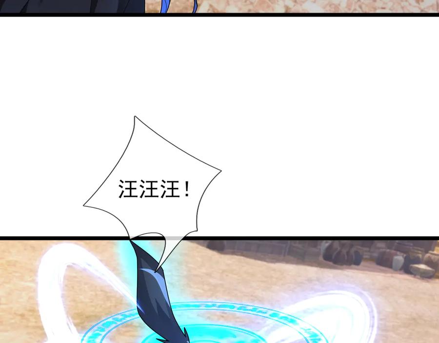 《沉睡万古：出世横推诸天》第120话 先祖同辈的神兽！ 第119页