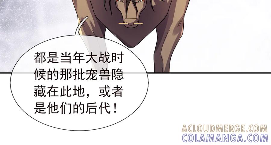 《沉睡万古：出世横推诸天》第120话 先祖同辈的神兽！ 第165页