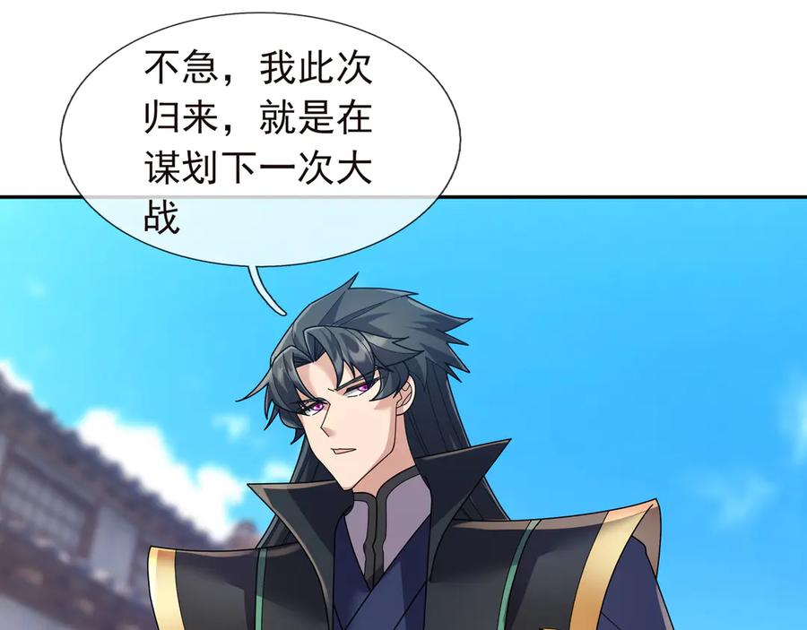 《沉睡万古：出世横推诸天》第120话 先祖同辈的神兽！ 第159页