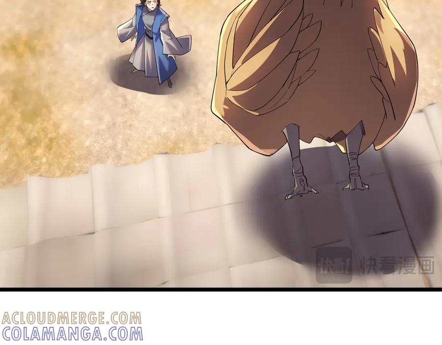 《沉睡万古：出世横推诸天》第120话 先祖同辈的神兽！ 第89页