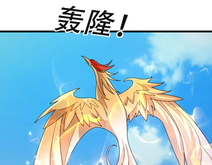 《沉睡万古：出世横推诸天》第120话 先祖同辈的神兽！ 第130页