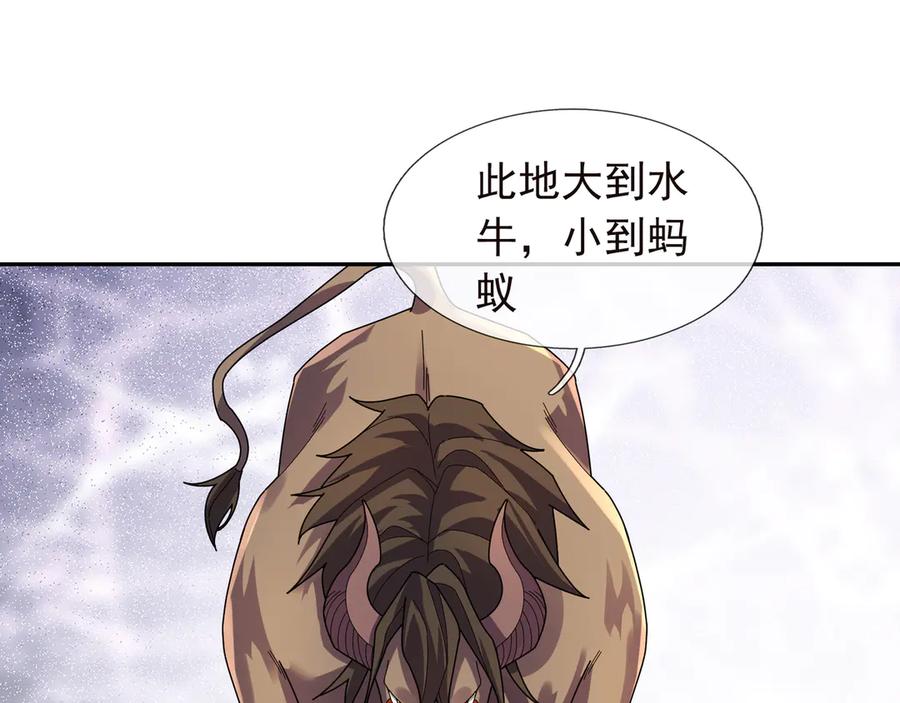 《沉睡万古：出世横推诸天》第120话 先祖同辈的神兽！ 第164页