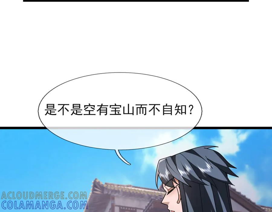 《沉睡万古：出世横推诸天》第120话 先祖同辈的神兽！ 第149页