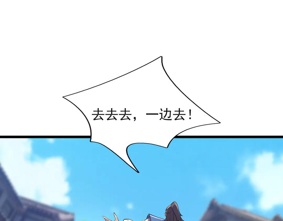 《沉睡万古：出世横推诸天》第120话 先祖同辈的神兽！ 第86页