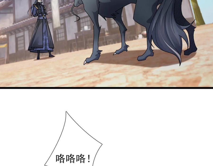 《沉睡万古：出世横推诸天》第120话 先祖同辈的神兽！ 第127页