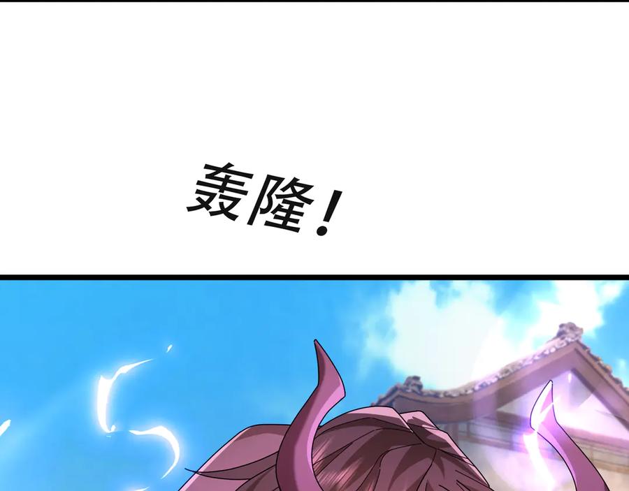 《沉睡万古：出世横推诸天》第120话 先祖同辈的神兽！ 第140页