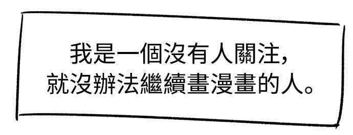 纯情反派 - 第二季后记 - 第18张图