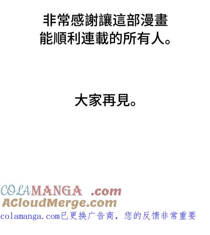 纯情反派 - 第二季后记 - 第41张图