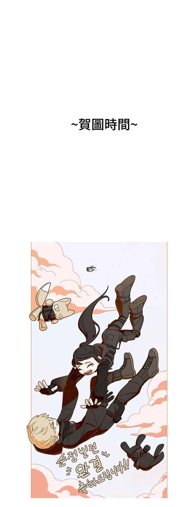 纯情反派 - 第二季后记 - 第22张图