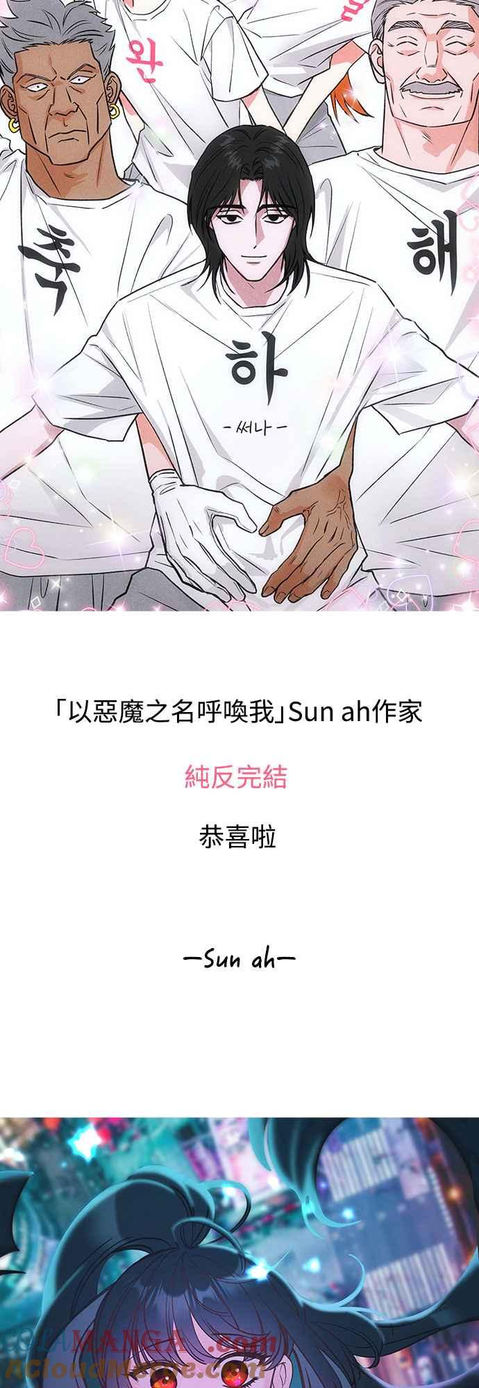 纯情反派 - 第二季后记 - 第35张图